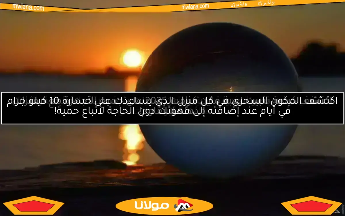 اكتشف فوائد تناول الشمندر لمدة شهر مع مختص سعودي.. تغييرات مذهلة في صحتك ومفاجآت غير متوقعة!