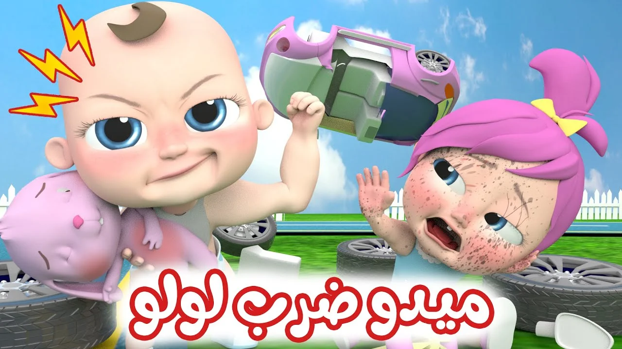 استمتع بفرحة وناسة بيبي مع التردد الجديد الذي يجلب السعادة لأطفالك منذ اللحظة الأولى!