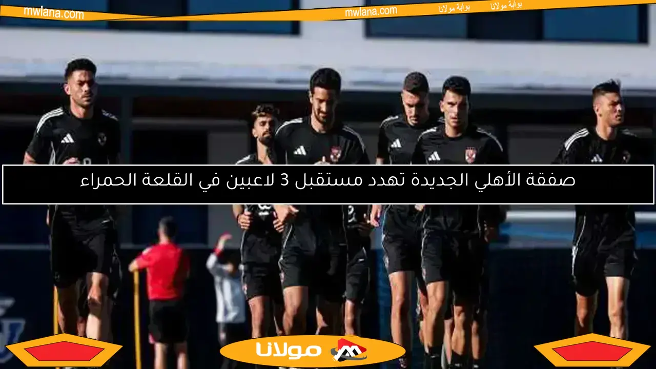 تعرف على موعد مباراة الأهلي وبالميراس في كأس العالم للأندية