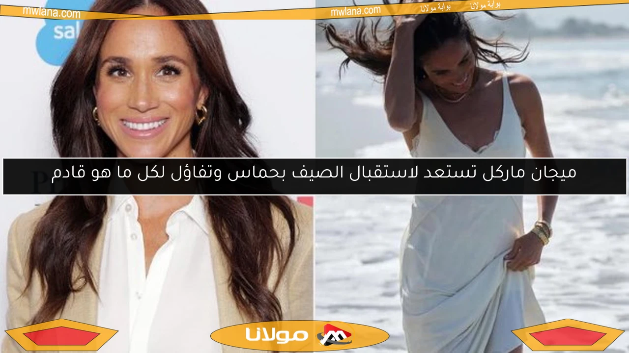 ميجان ماركل تستعد لاستقبال الصيف بحماس وتفاؤل لكل ما هو قادم
