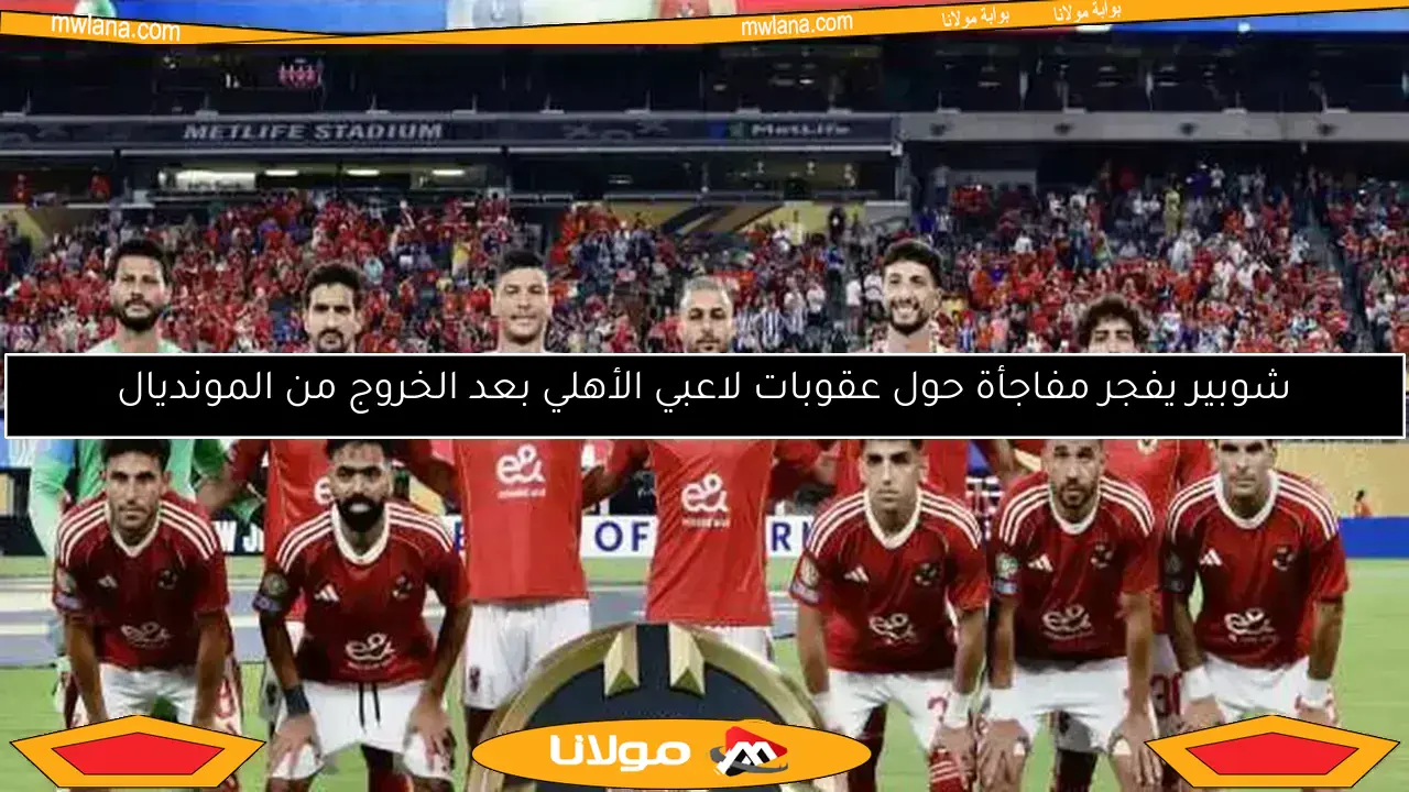 سيد عبدالحفيظ يبعث برسالة لريبيرو بعد تألق نجم الأهلي