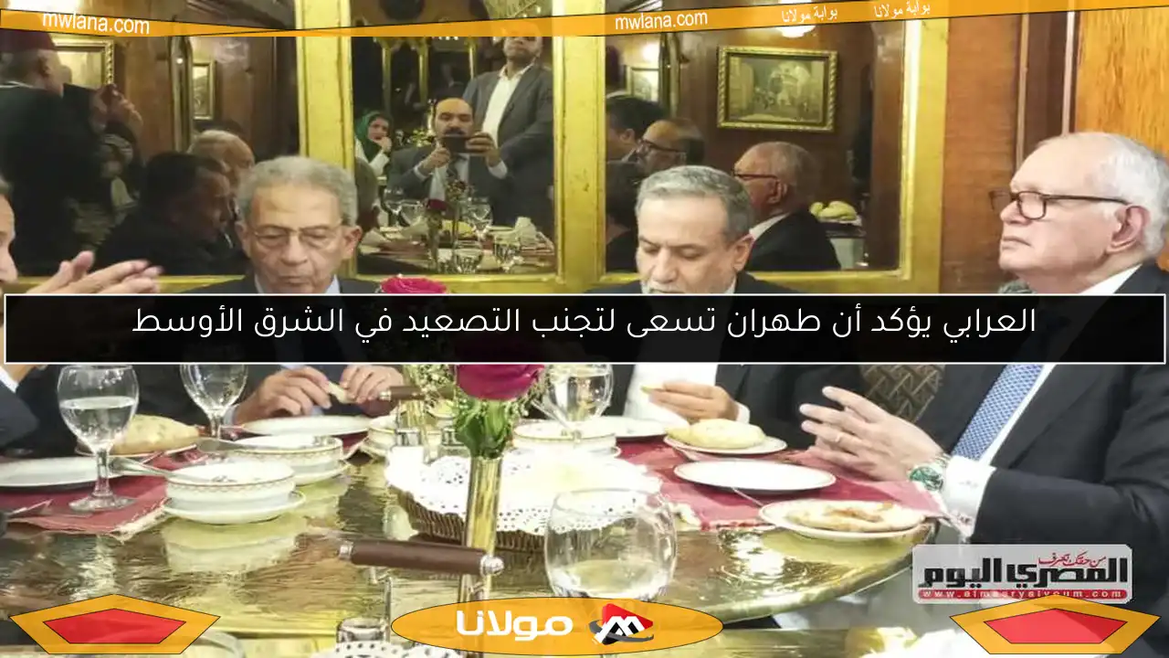العرابي يؤكد أن طهران تسعى لتجنب التصعيد في الشرق الأوسط