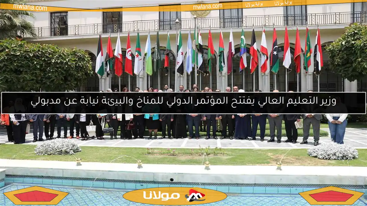 وزير التعليم العالي يفتتح المؤتمر الدولي للمناخ والبيئة نيابة عن مدبولي